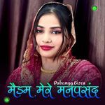 मैडम मेरे मनपसंद