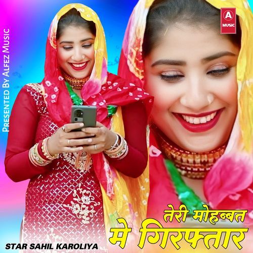 तेरी मोहब्बत मे गिरफ्तार