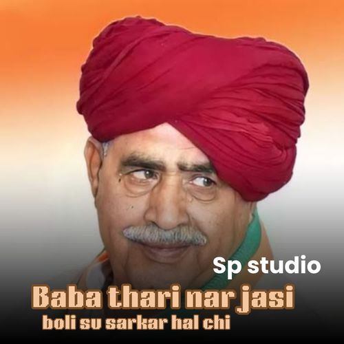 Baba thari nar jasi boli su sarkar hal chi