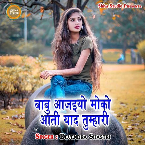 Babu Aajaiyo Moko Aati Yaad Tumhari