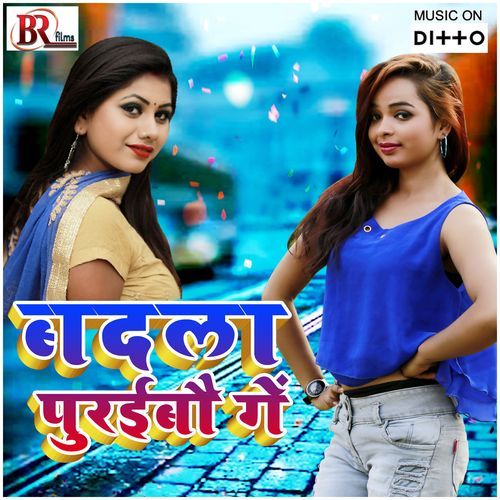 Pyar Me Hamra cover art