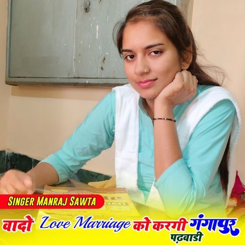 Bado Lovemeerige Ko Krgi Re Gangapur Padwadi