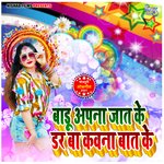 Badu Apna Jat Ke Ta Dar Ba Kawna Bat Ke