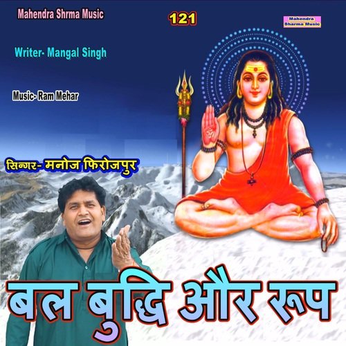 Bal Buddhi Aur Roop