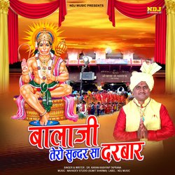 Balaji Tere Sundar Sa Darbaar-AB4TWR16cH4