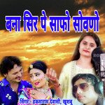 Bana Sir P Safo Sovano