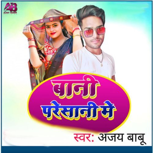 Bani Preshani Me