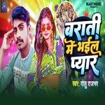 Barati Me Bhail Pyar