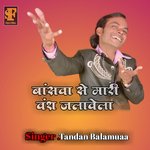 Basava Se Mari Jarawela (Bhojpuri Song)