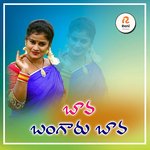 Bava Bangaru Bava