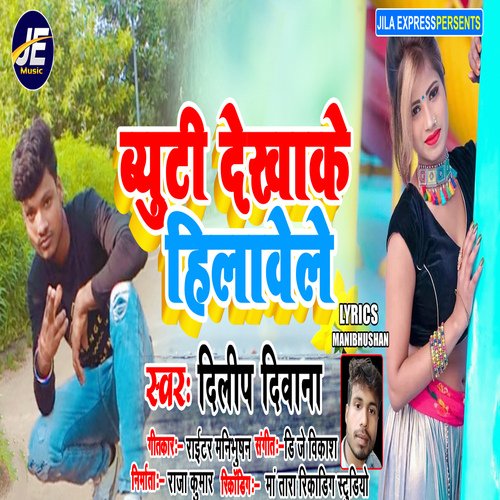 Beauti Dekhake Hilawele (Bhojpuri)