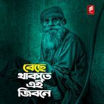 Beche Thakte Ei Jibone