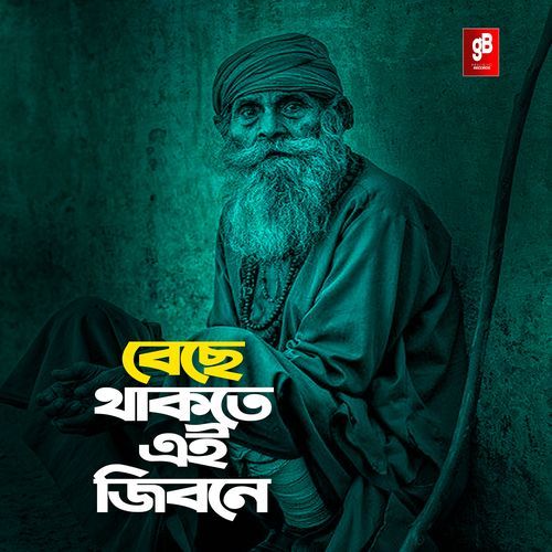 Beche Thakte Ei Jibone