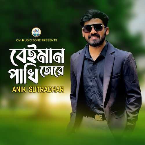 Beiman Pakhi Tore