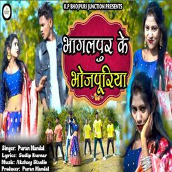 Bhagalpuri Ke Bhojpuriya-JgAyVC5-W3E