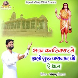 Bhagta Katriyasar Me Halo Guru Jasnath ji Re Dham-Fgc-Zy5vbmY