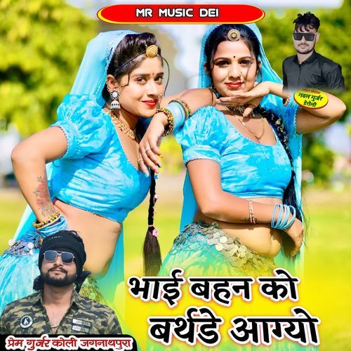 Bhai Bahan Ko Birthday Aagyo