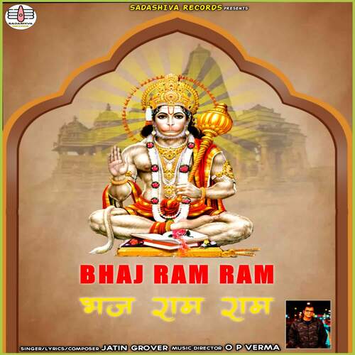 Bhaj Ram Ram