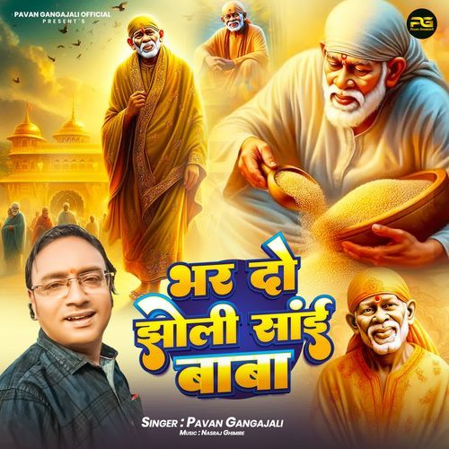 Bhar Doe Jholi Sai Baba