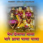 Bheru Dhelana Wala Thare Ava Pala Pala