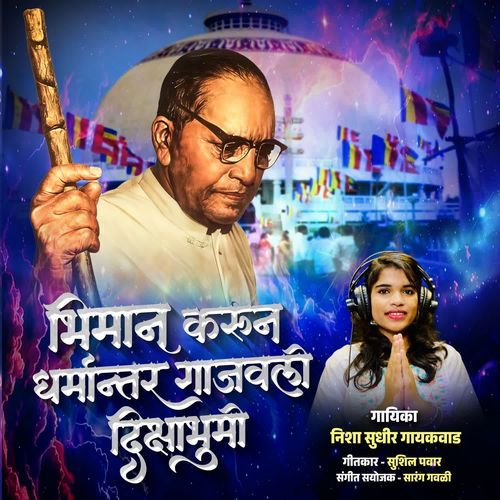 Bhiman Karun Dharmantar Gajavali Dikshabhumi