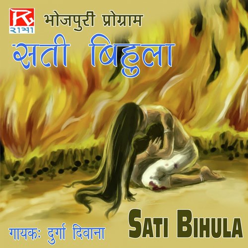 Sati Bihula, Vol. 1