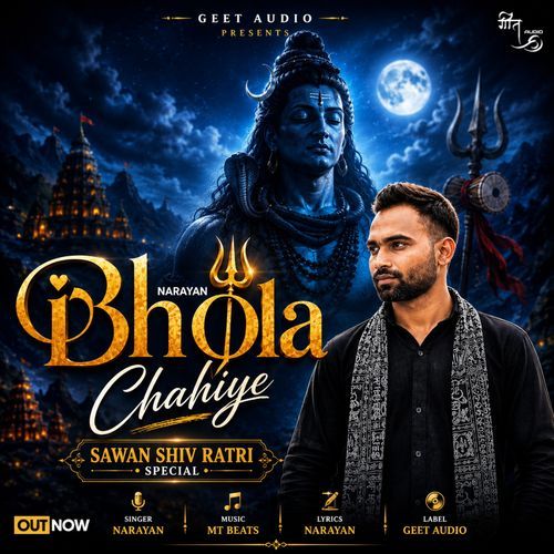 Bhola Chahiye
