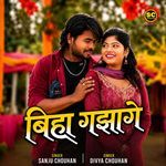 Biha Gajhage