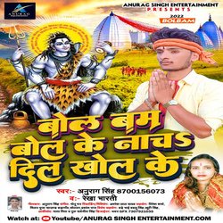 Bol Bam Bol Ke Nach Dil Khol Ke (bhojpuri)-FgACaw5HYEM