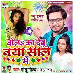 Bola Ka Debu Naya Saal Me