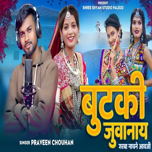 Butki Juwanay Garba Nachane Aawji