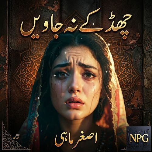 Chad Ke Na Jawi