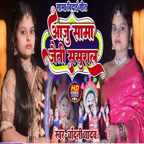 Chalu Chalu Khele Sakhi Sama He Chakewa By Chandani Yadav