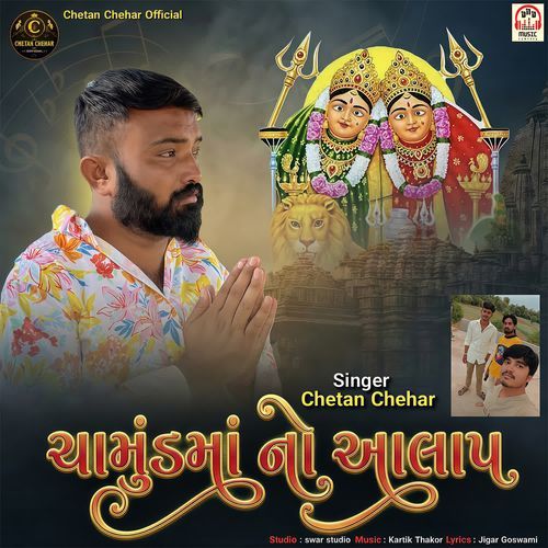 Chamund Maa No Aalap