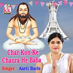 Char Kon Ke Chaura He Baba-OREacBtlAnE