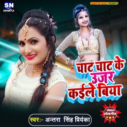 Chat Chat Ke Ujaar Kaile Biya (Bhojpuri)-QzIMezl6ZEs