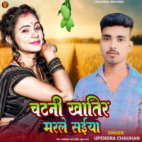 Chatani Khatir Marle Saiya