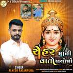 Chehar Maa Ni Vato Anokhi