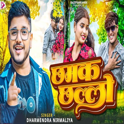 Chhamak Chhallo
