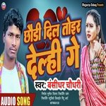 Chhauri Dil Toyar Delhi ge (Maithili)