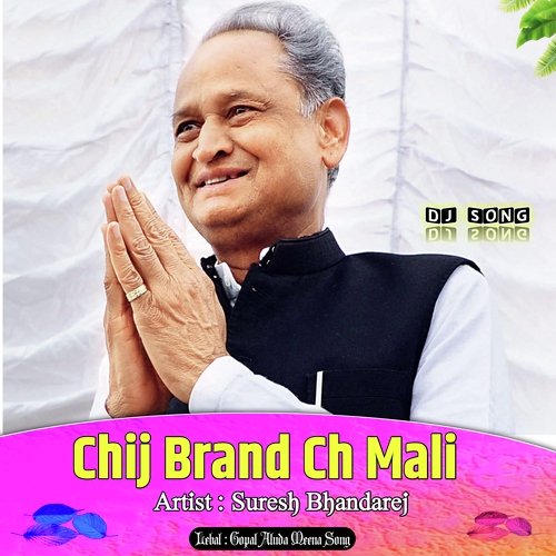 Chij Brand Ch Mali (Hindi)