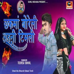 Chok Ma Bhoreli Odani Timli