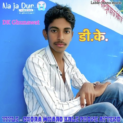 Chora Mharo Krle Phone Attend