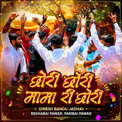 Chori Chori Mama Ree Chori (Live)