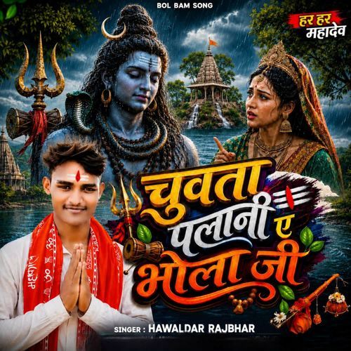Chuvta Palani A Bhola Ji