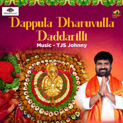 Dappula Dharuvulla Daddarilli