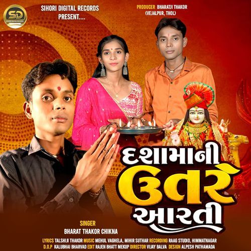 Dashama Ni Utre Aarti