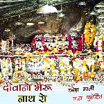 Deewani Bhairu Nath Ro