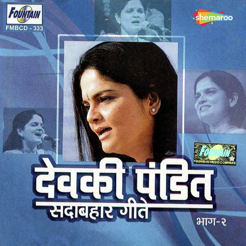 Devaki Pandit - Sadabahar Geete 2