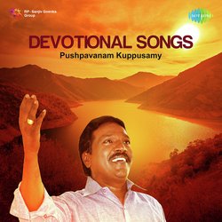 Verkkaadu Kudiyirukkum by Pushpavanam Kuppusamy